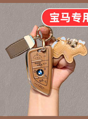 适用宝马3系钥匙套x6 320li ix3 740 530li七系730一系330女6系gt