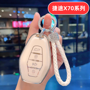 适用奇瑞捷途x70l钥匙套x70plus女士x70专用x70s可爱女生女款女式