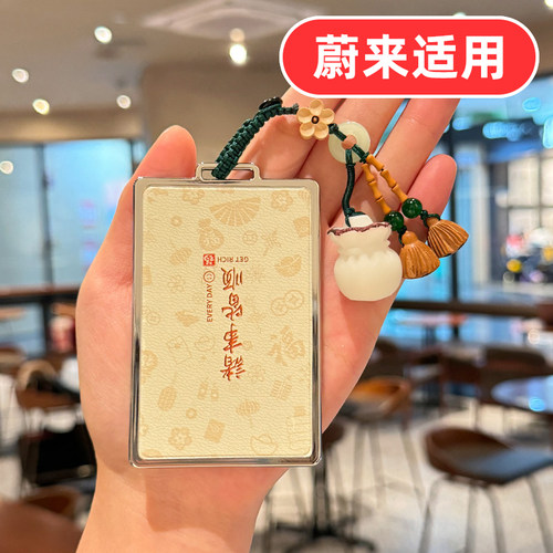 适用蔚来ES8卡片钥匙套ES9萤火虫ET5T ES6 EC6 ET7 EC7 ET5壳ET9