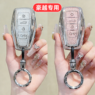 适用吉利豪越l钥匙套女士专用可爱女生女款女式高档全包女神网红