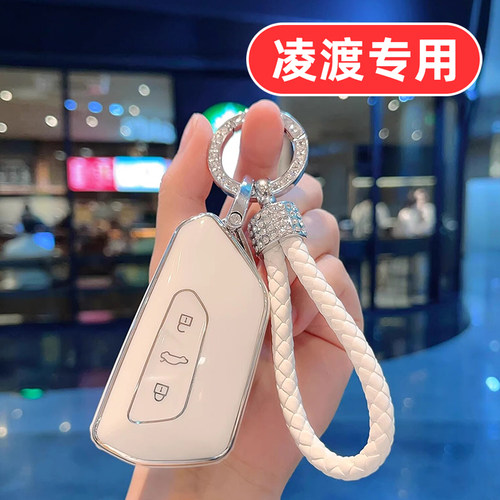 适用大众凌渡l钥匙套零度凌度女士专用可爱女生女款女式高档全包