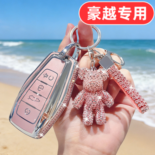 适用吉利豪越l钥匙套女士专用可爱女生女款女式高档全包女神网红