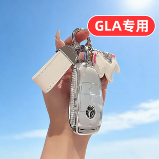 适用奔驰gla200钥匙套gla220女士gla专用可爱女生女款 高档壳 女式