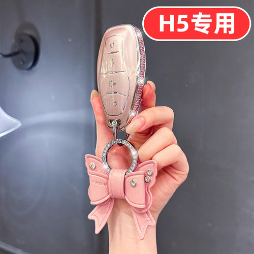 适用2026款25红旗h5钥匙套h5phev新款女士专用可爱女生女款女式壳