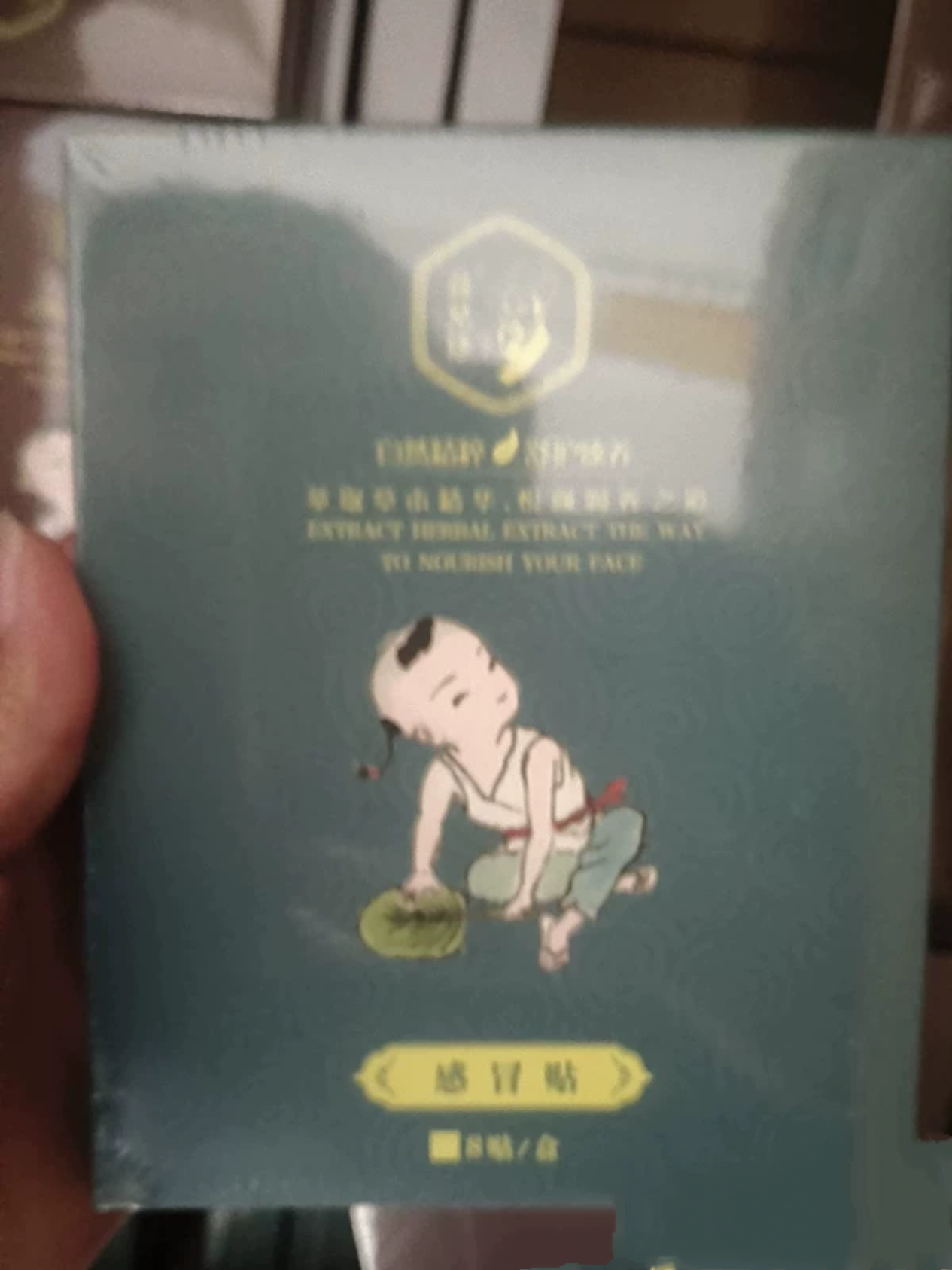 医修益儿修小儿贴灸感冒积食咳喘发热发育腹泻贴