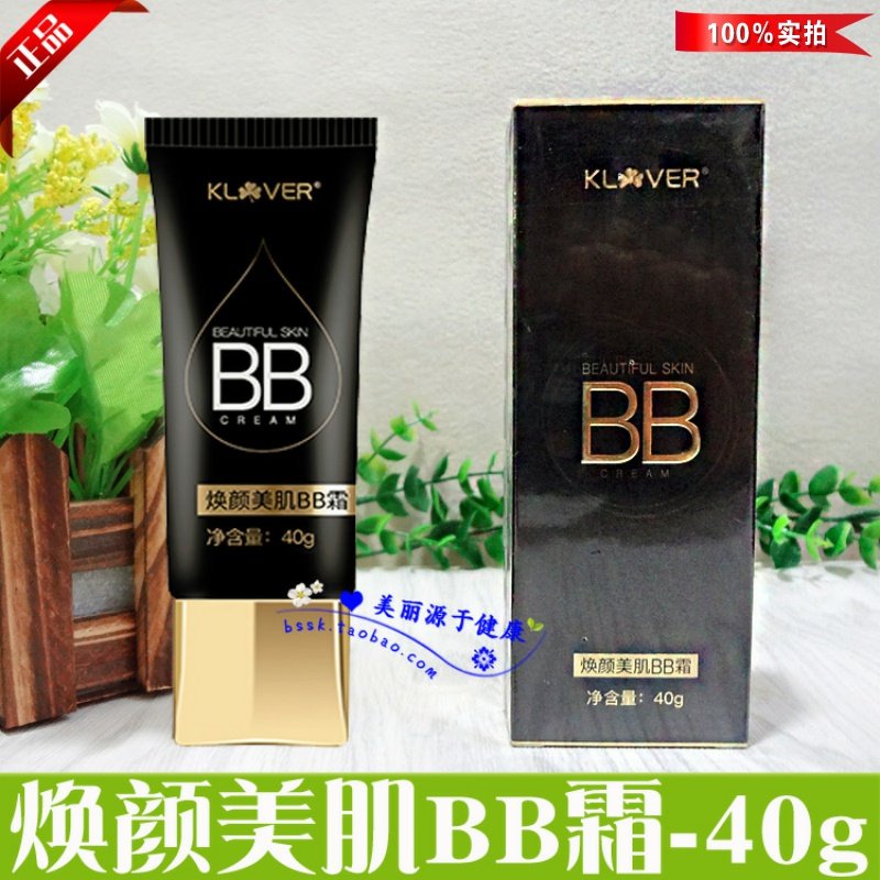 正品荣格凯莱尔焕颜美肌BB霜/遮瑕/荣格化妆品/专柜正品
