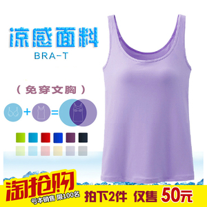 天天特价无钢圈瑜伽免穿文胸带胸垫吊带背心罩杯一体式内衣女夏