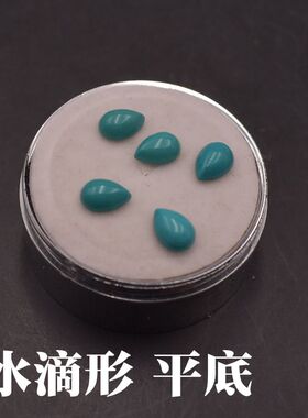 麦一点湖北松水滴形天然宝石