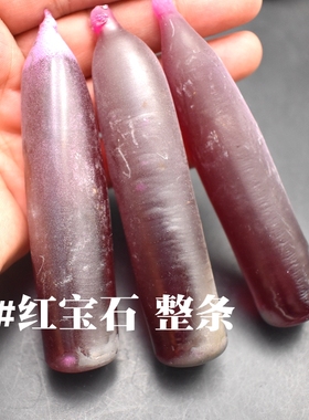 整根鸽血红红宝石原材料圆柱形红刚玉矿物结晶体材质宝石裸石5#