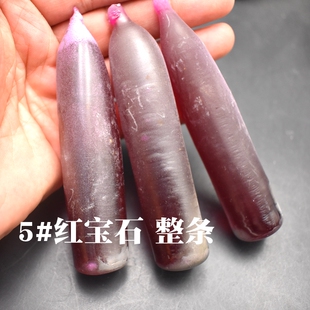 整根鸽血红红宝石原材料圆柱形红刚玉矿物结晶体材质宝石裸石5#