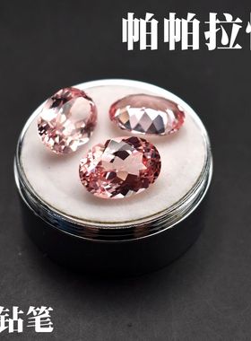 椭圆形帕帕拉恰麦一点