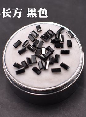黑色补钻车平直梯小长方形宝石裸石2X1mm到3X6mm黑锆石碎钻