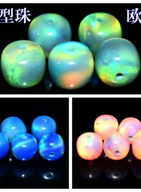 欧泊老型珠散珠文玩手串配件单珠隔珠澳宝欧珀diy饰品配珠子