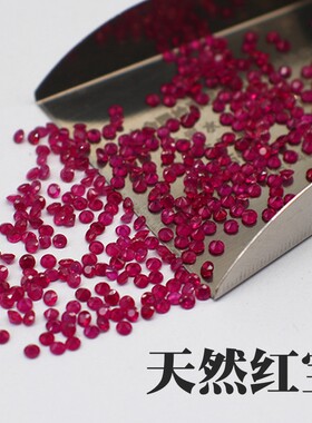 天然红宝石小圆形碎石裸石缅甸红宝戒面配石加工镶嵌定制补石老烧