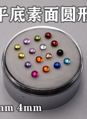 平底钻石榴红麦一点宝石锆石