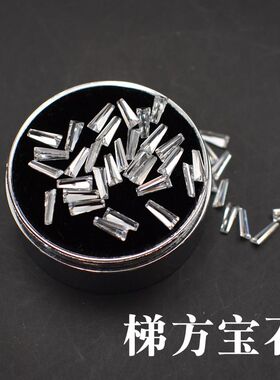 白色梯方梯形锆石裸石欧美手表钟表饰品透明T方钻补钻仿配钻diy