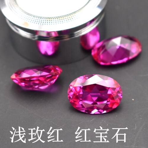 5A玫红红宝石戒面多版切裸石女款蛋形Ruby3号戒指吊坠配石