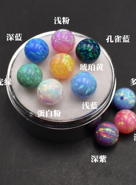 打穿孔欧泊澳宝圆珠8mm