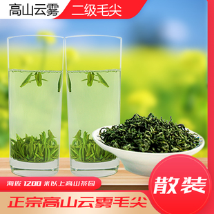 陕西平利富硒茶叶八仙二级毛尖雨前春尖春季散装绿茶 250g
