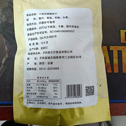 手撕腊肉干猪陕南特色 平利八仙 特产小吃开袋即食散装250g袋爆款