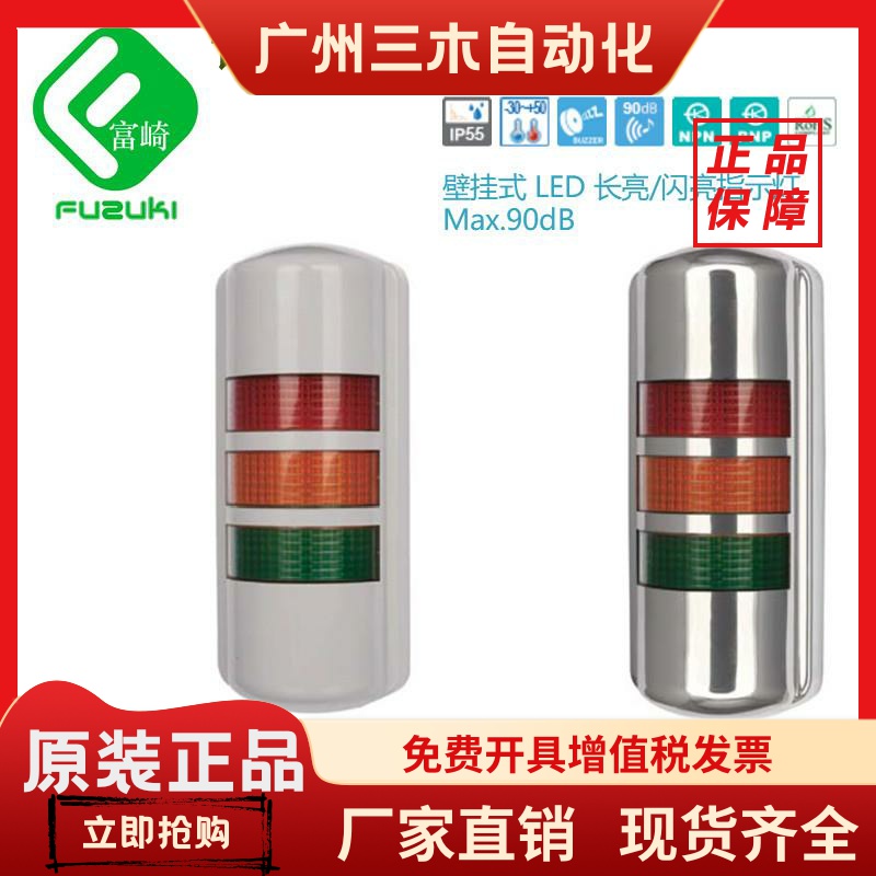 QLIGHT可莱特SWTEL-3-24-RAG壁挂式半圆形多层LED信号灯带蜂鸣器