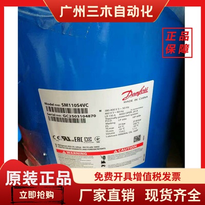 SM110 SM100S4VC SZ100 SZ110S4VC丹佛斯百福马压缩机SZ115S4CC/A