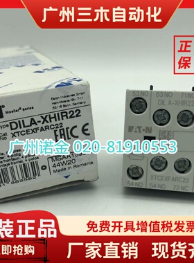 EATON伊顿穆勒 接触器触点DILA-XHIR22全新原装XTCEXFARC22现货