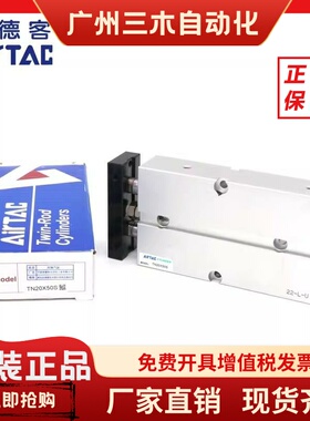 AIRTAC原装TN10/TN16/TN20/TN25X10S/20S/30S/40S/50S/60/70S现货