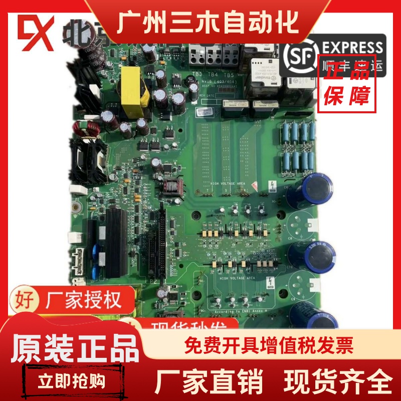 奥的斯403/404变频器HVIB驱动板KCA/KDA26800AAZ1/2/3/10现货质保