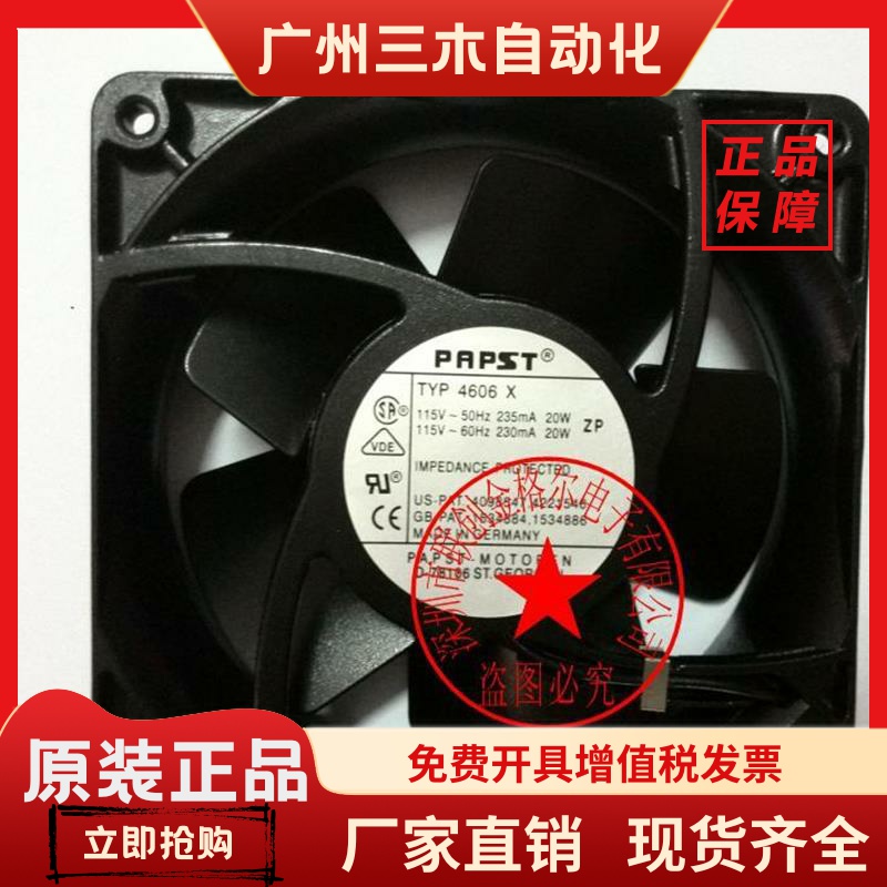 TYP 4606X 4606N 115V 原装正品德国- 全金属耐高温风扇