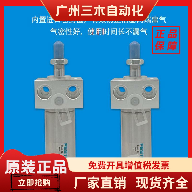 FESTO气缸DSAH-16-20-10-15-25-32-30-40-50-80-100-125-P-PPV-A