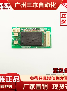 三菱电梯配件 LOA-410A G02三菱召唤板进口芯片 SPVF外呼按钮板