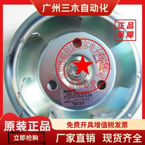 A90L-0001-0515/R/H RT6323-0220W-B30F-S03-0220W-B30F-S07 风机