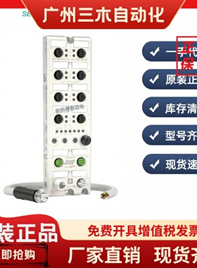 倍加福以太网IOLINK模块ICE1-16DI-G60L-V1D（295311）原装现货