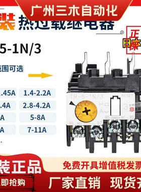 原装正品日本富士热继电器TR-5-1N/3 TR20D 9-13A 12-18A电流可选