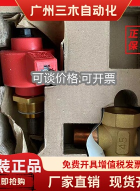 *现货*卡乐电子膨胀阀E3V65SSS10 E3V45SSR10 E3V55SSR10阀杆线圈