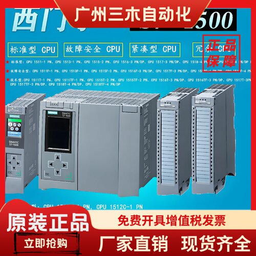 CPU 1511C 1512F-1 1513R 1515T-2 1516TF-3 1517H 1518-4 PN/DP