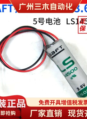 广数GR2000驱动器电池GSK25iM加工中心 ER1/2AA 044驱动器电池