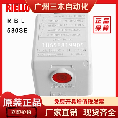 RIELLO利雅路RBL 530SE 531SE程序控制器RIELLO 40G系列点火器