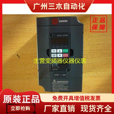 ZONCN上海众辰迷你型矢量型变频器H2400A03D7K，3.7KW 400V正品