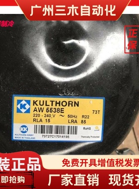 AW5522EK AW5528EK AW5530EK AW5538E全新进口泰国KK压缩机泰康