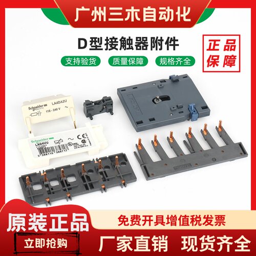 施耐德电气LAD4CM/LAD4RCU/LA4DA2U/LAD9R1V/lA9D09978C/LAD4VU