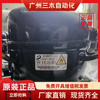 全新原装冰箱压缩机AK100CY1  A140CY1  A120CY1（下单备注型号）