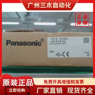FP2 松下PLC PSA2 AFP2632 ET1 原装 Y64D2T 正品