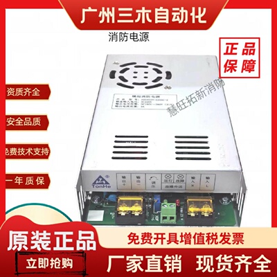 模拟消防电源TH220X03N-220AC-2  DC190V-260V3A全新质保两年包邮