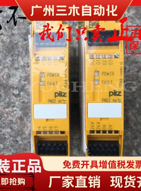 773405皮尔兹Mi1p安全继电器PNOZ MO1P 773500 PNOZ Ml1P 773400