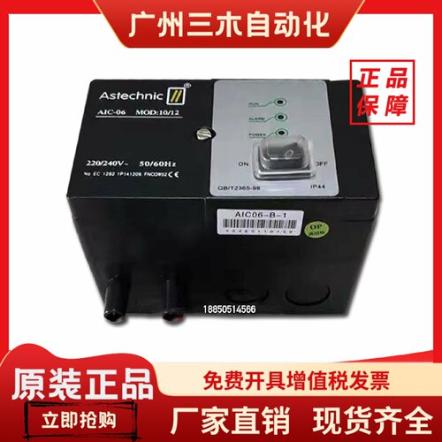 Astechnic自动点火器 AIC06-A-1 AIC06-C-1 AIC06-B-1 -A-0控制器