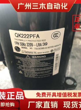 PH225X2C-4FT全新美芝LG压缩机QK222PFA/JAA QJ208HMA LCH210E-FV