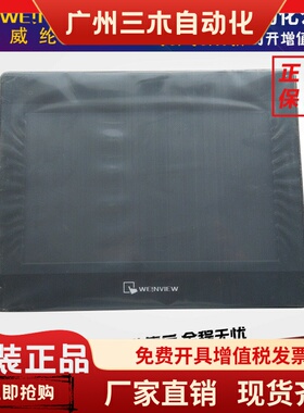 威纶TK6100I TK6100IV3 MT/TK6100IV5 MT6103IP.TK/MT6070IP/IH