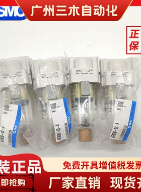 SMC全新原装正品油雾分离器AFM20/AFM30/AFM40-02-03-04-A B